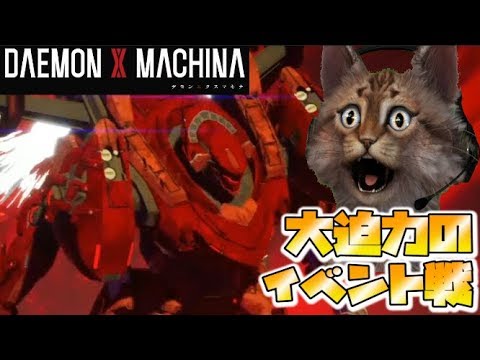 デモンエクスマキナ リアルダンボール戦機からガンダムに変わったんだがｗｗ Daemon X Machina Youtube