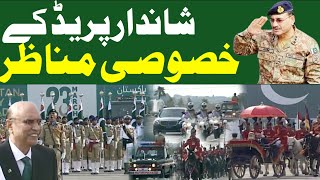 Pakistan Day Parade 23rd March 2024 | Exclusive Parade | Express News