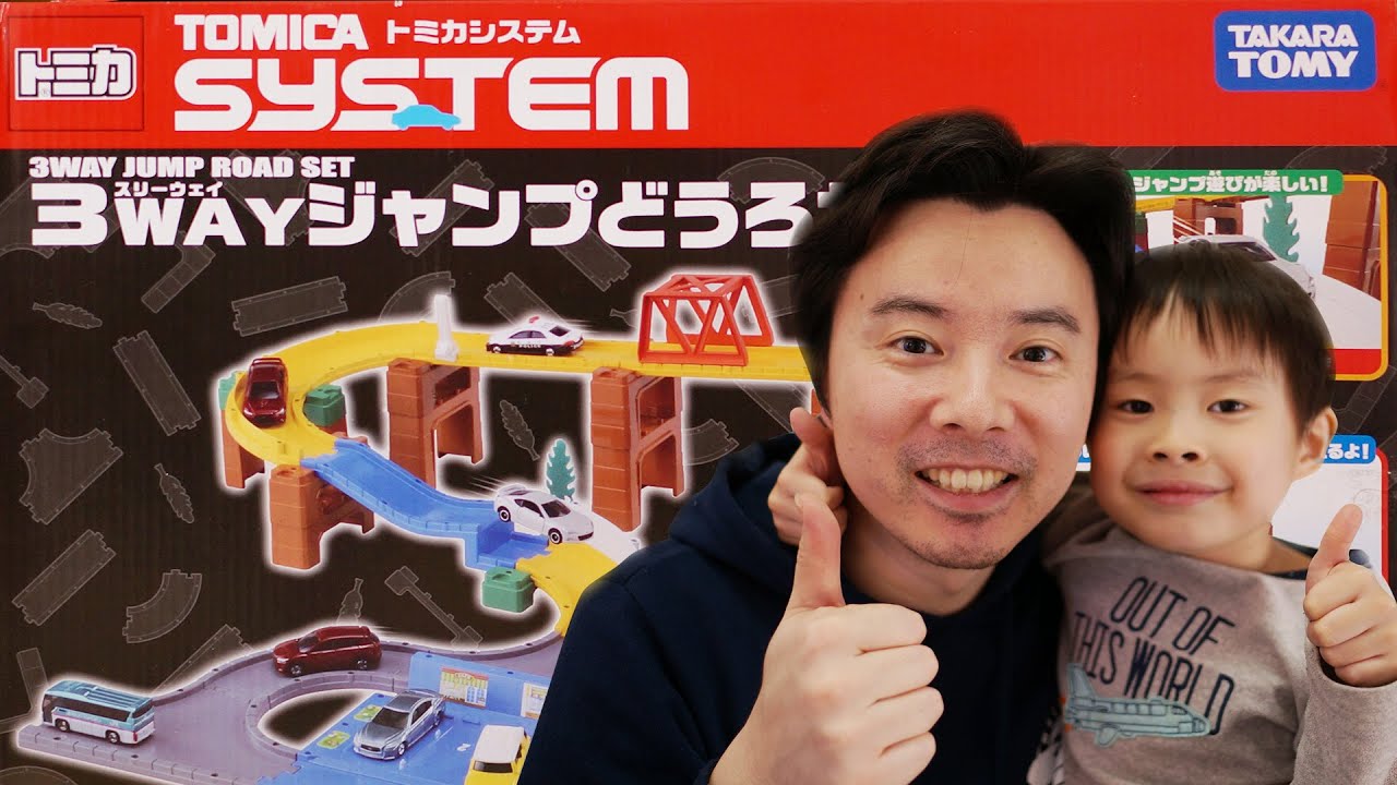 トーマスやカーズも走行！トミカシステム 3WAYジャンプどうろセット