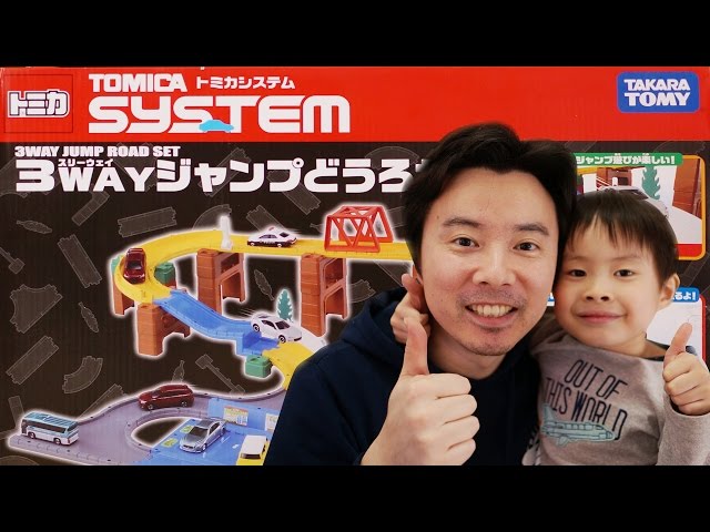 トーマスやカーズも走行！トミカシステム 3WAYジャンプどうろセット