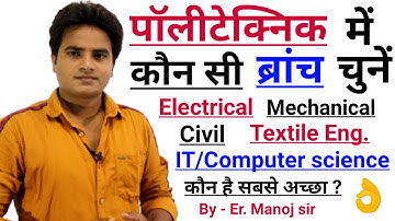 polytechnic me kaun SA trade chune | best branch in Polytechnic | polytechnic best branch in 2020