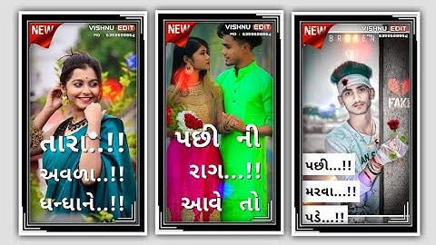 Jagdish Rathva New Timli Status Video 2023 || Sandip Rathva New Timli Status Video 2023...