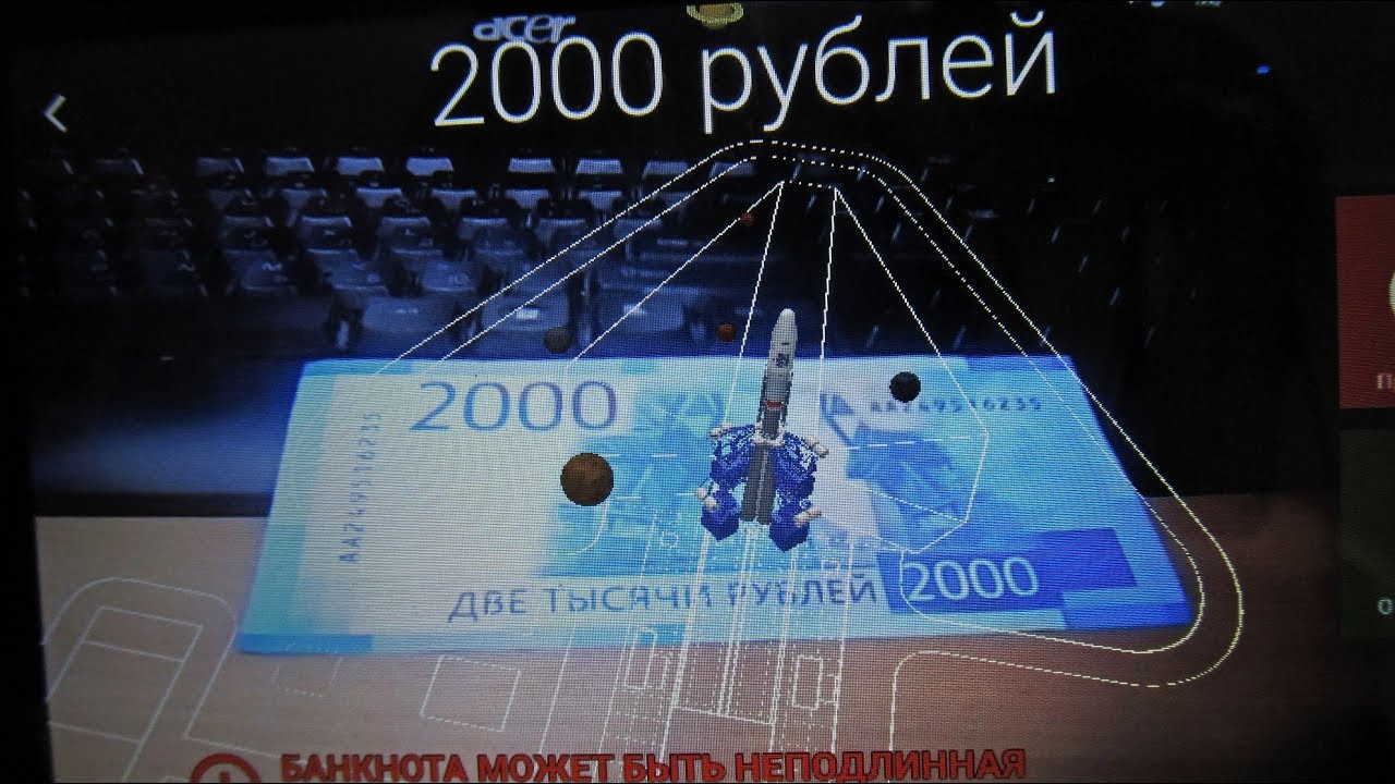 200 рублей приложение. 2000 Рублей проверка. 2000 Рублей приложение. Приложение для купюры 2000 рублей. Приложение для проверки 2000 купюры.