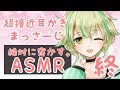 【ASMR】山葵さんが最後の耳かきマッサージする。【マッサージ、耳かき】【Binaural/Whispering/Massage/Ear Cleaning】
