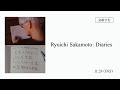 映画「Ryuichi Sakamoto: Diaries」30秒予告