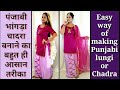 Punjabi bhangra chadra cutting  stitching  ladies punjabi lungi       