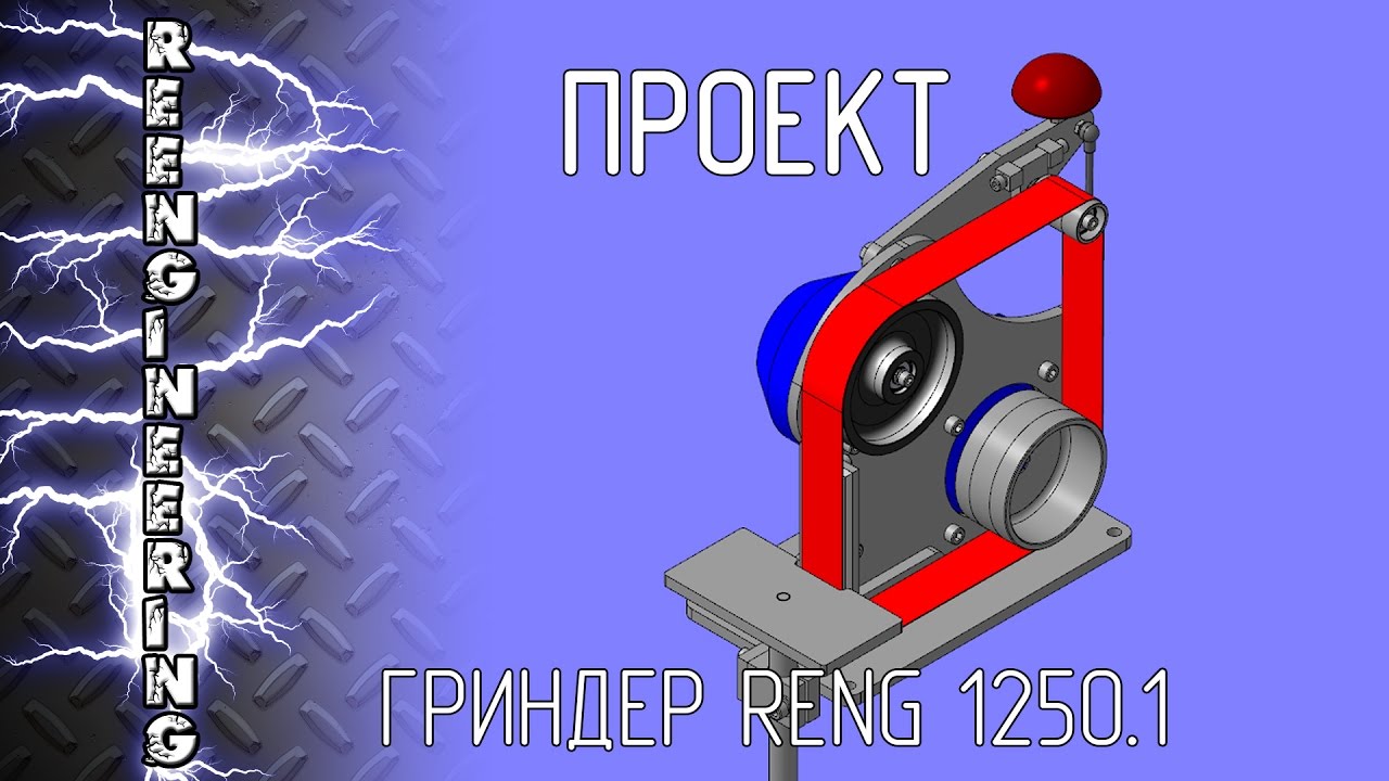 Гриндер affe 915 pro чертеж