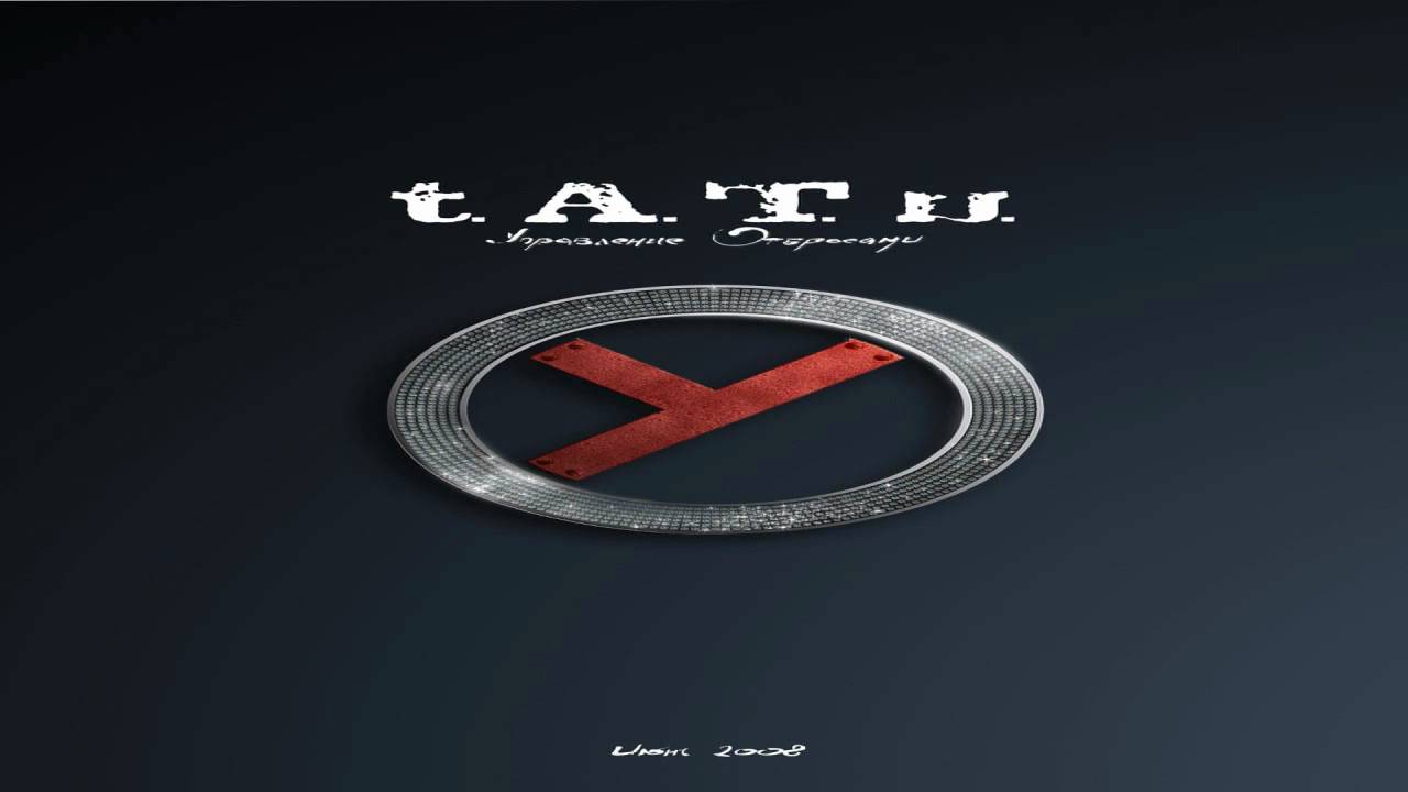 Tatu - Show Me Love (Instrumental) HD