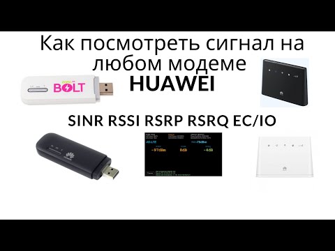Бесплатное приложение для просмотра параметров сигнала на модемах Huawei / для настройки антенны