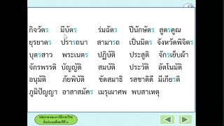 การอ่านออกเสียงคำที่มีพยัญชนะและสระที่ไม่ออกเสียง(ภาษาไทย ป.2)โดย..ครูปั๋ม(จ13ธ.ค.64)