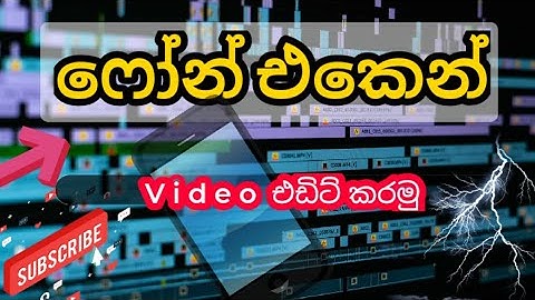 Best Video Editing App For Phones | Edit Videos with Mobile Phones | Sinhala