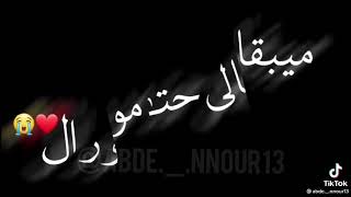 #WhatssaP_storie...عشقك ماشي ساهل💥❤💔