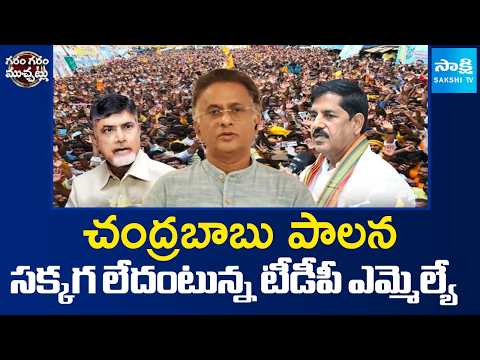TDP Kollikpudi Srinivas Shocking Comments on Chandrababu Ruling | Garam Garam Varthalu | Sakshi TV - SAKSHITV