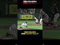 意図せず出た投手の高難度トリックプレーのサムネイル