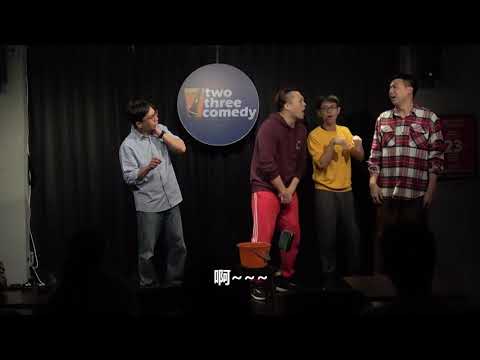 即興喜劇|蜜袋鼯嚇壞學測考生！該怎麼解決？ |新聞紙條|立即興奮|微笑丹尼|東區德|大鵰博士|李安|李小小