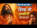 🌙 Sad Sufi Kalam – “Main Khud Se Juda Ho Gaya”