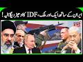 Ramzan Kadyrov Signals Support for Iran | But Is Israel Defense Forces Really Retreating?
