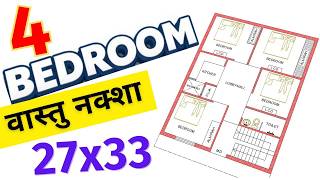 4 bedroom house plan | 27 x 33 ka Naksha | 4 कमरों वाला वास्तु नक्शा | 891 Sqft | 99 Gaj ka naksha