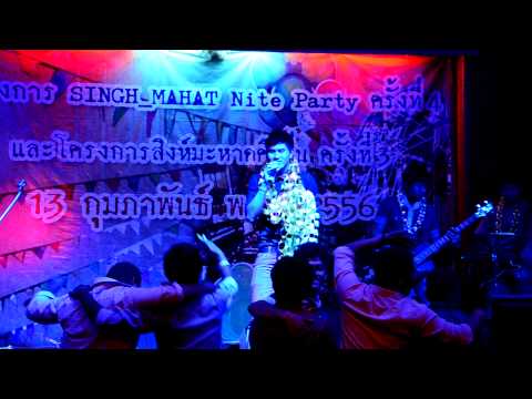 ลูกอม-วัชรพงษ์  เวอร์ชั่นลูกทุ่ง