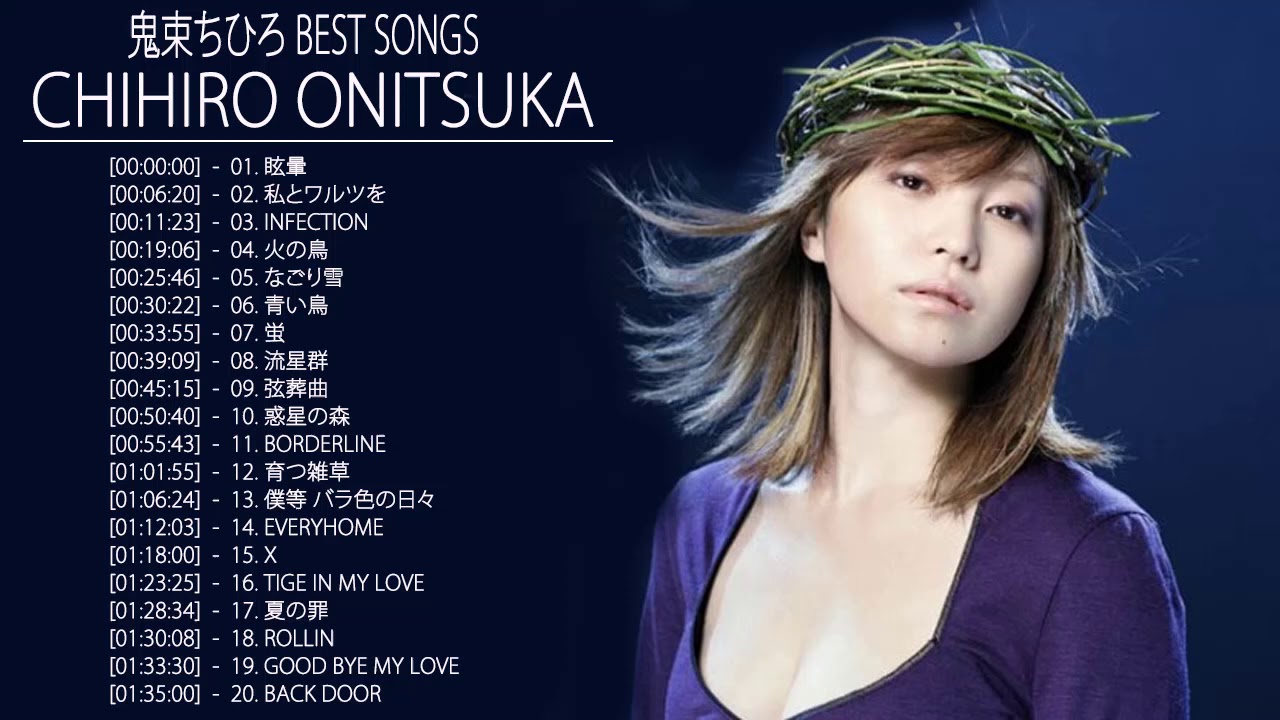 鬼束ちひろメドレー 鬼束ちひろおすすめの名曲 21 鬼束ちひろ人気曲 鬼束ちひろ スーパーフライ Best Song Of Chihiro Onitsuka 3 Youtube