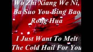 Brave Love(勇敢爱/Yong Gan Ai) By Mi2(Akama Miki  Zhang Mu Yi[Pinyin English Lyrics)