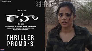 Raahu Movie Thriller Promo-3 | Subbu Vedula | AbeRaam | Kriti Garg | Madhura Audio Image