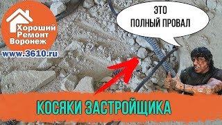 видео Услуги по приемке квартиры