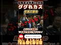 ㊗️100万再生立憲の自称憲法学者小西議員が大暴走! 国会がヤジと爆笑の嵐#国民民主党 #玉木雄一郎 #榛葉幹事長 #財務省 #政治ニュース #小西洋之 #安倍晋三 #103万の壁 #財務省解体デモ