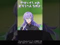 【ご自愛下さい】くしゃみ即落ち鑑定士【#星導ショウ #にじさんじ切り抜き #Shorts】