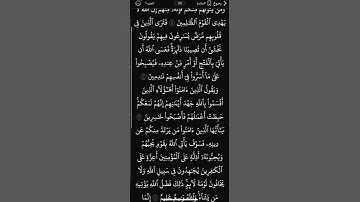 #سورة_المائدة #قرآن #اكسبلور #راحة_نفسية #تيك_توك #لايك