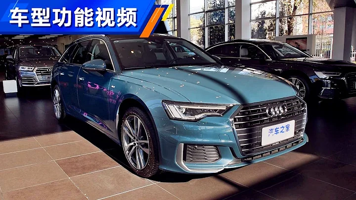 功能手冊 2021款進口奧迪Audi A6 Avant 45TFSI先鋒派臻選動感型 - 天天要聞