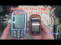 修理№ 1710【単三電池を入れっぱなしで液漏れ後 電源が入らなくなってしまった】Flytec 6015 GPSとGARMIN trex 視聴者様からの修理依頼