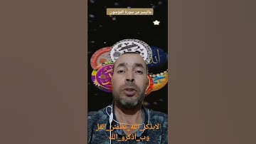 آللهم اجعل القرآن الكريم ربيع قلوبنا ونور ابصارنا #القرآن #اللهم_صل_وسلم_على_نبينا_محمد #القارئ