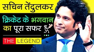 Sachin Tendulkar Biography In Hindi | Player Of India Cricket Team | Bharat Ratna