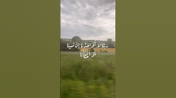 آخر آيتين من سورة البقرة،من قرأهما في ليلة كفتاه، لا تضيّع الفضل عليك #اكسبلور #قرآن #ماهر_المعيقلي