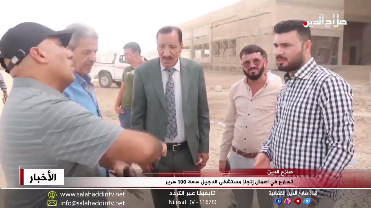 تسارع في اعمال إنجاز مستشفى الدجيل سعة 100 سرير