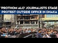 Bangladesh News | 'Prothom Alo' Journalists Stage Human Chain Protest Outside Office in Dhaka