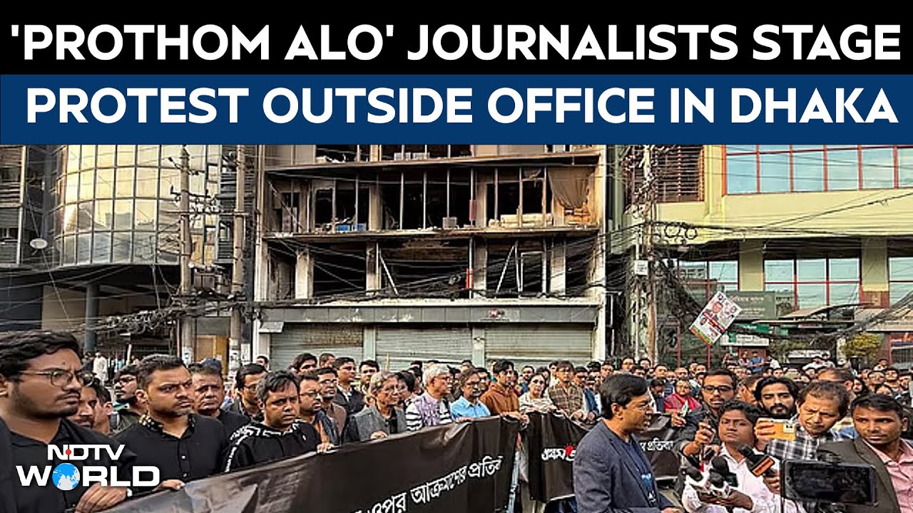 Bangladesh News | 'Prothom Alo' Journalists Stage Human Chain Protest  Outside Office in Dhaka