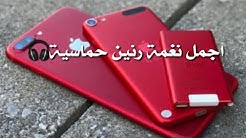 أفضل رنات الهاتف 2019🔉أجمل نغمة رنين حماسية - نغمات حزينة - اغاني تركية حزينة مترجمة
