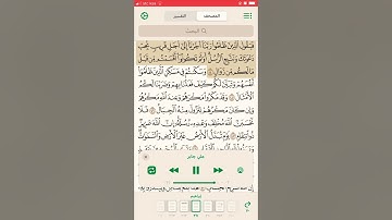 سورة ابراهيم من ٤٢ الى ٥٢ مكررة