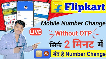 Flipkart Mei Mobile Number Kaise Change Kare | How To Change Mobile Number In Flipkart Without OTP