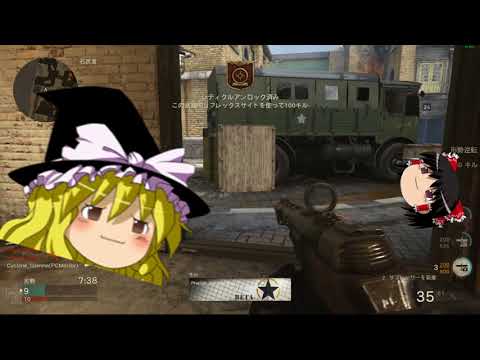 【CoD: WWII】晴れ時々クソエイム Ep.01【ゆっくり実況】