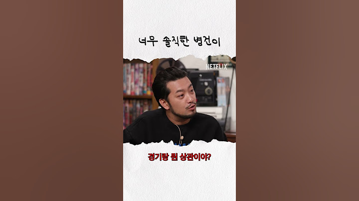 관통맨 등판 | 홍보하러 온 건 아닌데