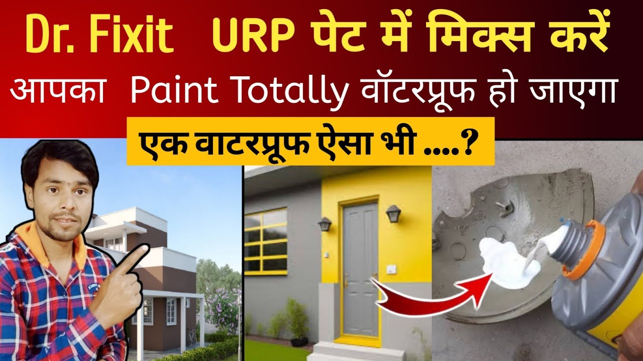 Dr. Fixit URP 301 पेट में मिक्स करके पेंट करें Dr Fixit Urp Paint Mai