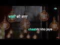 Aur Chabi Kho Jaye | Karaoke Song with Lyrics | Bobby | Lata Mangeshkar | Rishi Kapoor,