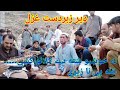 Pashto new ghazalsinger zubairay ustazby pasoon tv