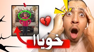 هاذ شخص كل الناس تبحت عنه