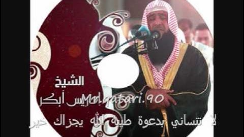 سورة القارعة - الشيخ ادريس ابكر
