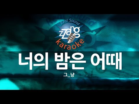 J_ust (그_냥) - How About Your Night (너의 밤은 어때) (Instrumental) (Karaoke Version)