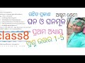 Ncert-class8 cube and cube root question answer #ghana o ghanamula#ganita prakasha#1no5 Q and A